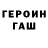 ГЕРОИН Афган Lusiko