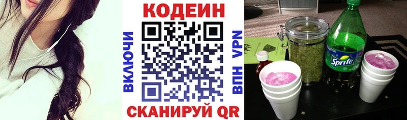 Кодеин Purple Drank  OMG ONION  Ликино-Дулёво 