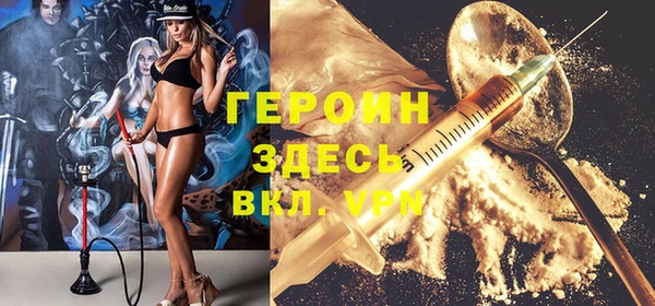 героин Красноперекопск