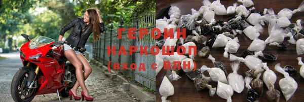 героин Красноперекопск