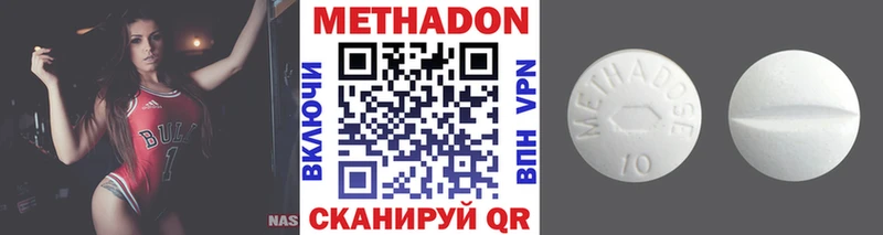 Метадон кристалл Ликино-Дулёво